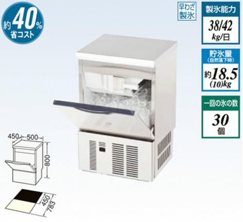 製氷機　【新品・早い者勝ち】　DRI-35LME