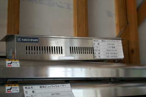 電気ヒートランプウォーマー